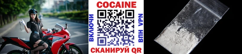 Кокаин FishScale  Купить  Белая Холуница 