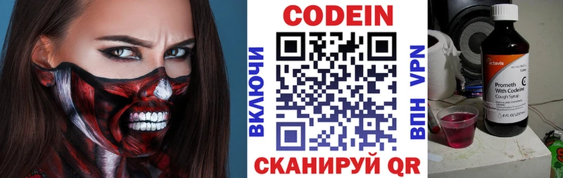Кодеиновый сироп Lean Purple Drank  Купить  Белая Холуница 