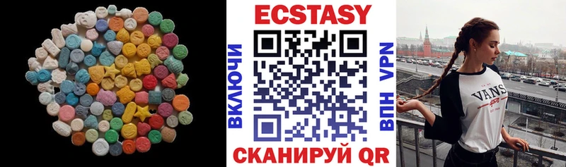 ЭКСТАЗИ 300 mg Купить закладки Белая Холуница