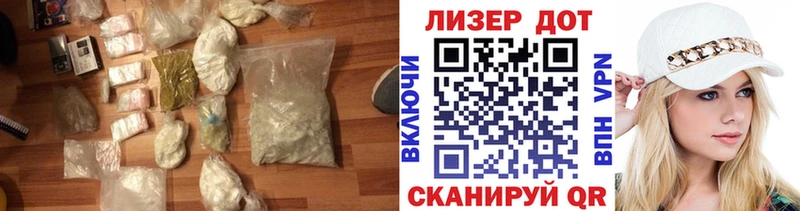 LSD-25 экстази ecstasy  Купить закладки  Белая Холуница 