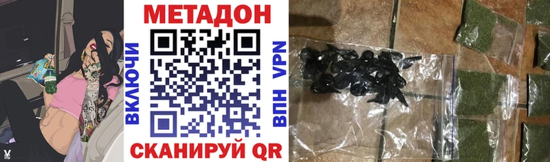 Купить закладки  Белая Холуница  МЕТАДОН VHQ 